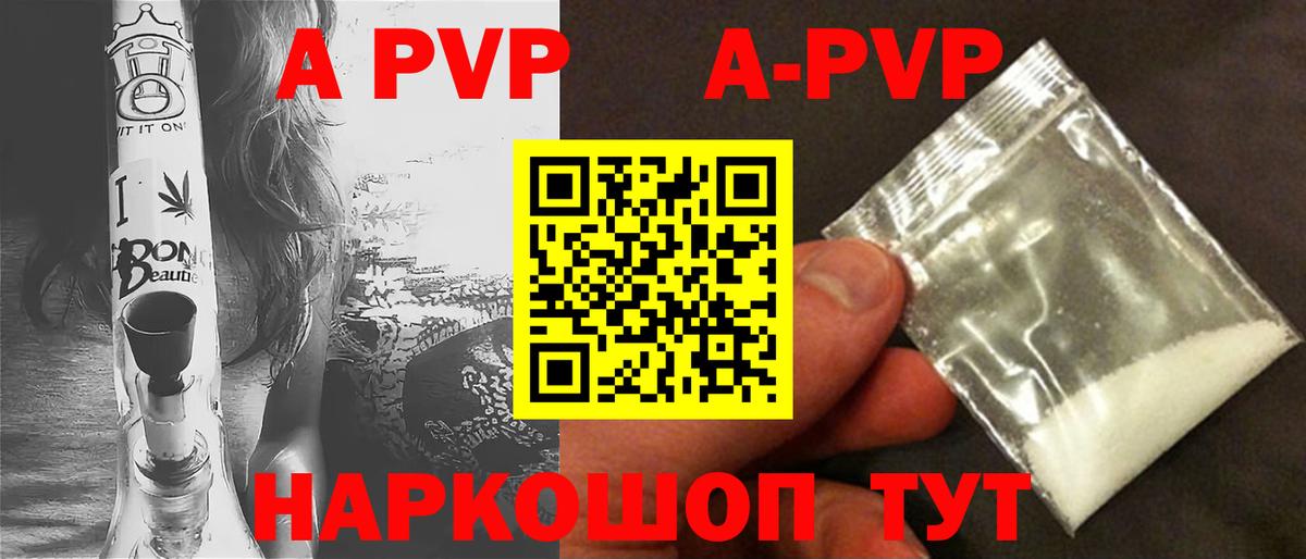 A PVP Соль Туапсе