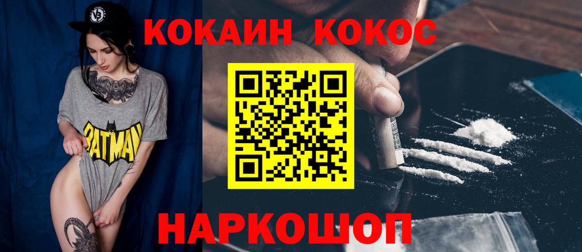 Cocaine VHQ Туапсе