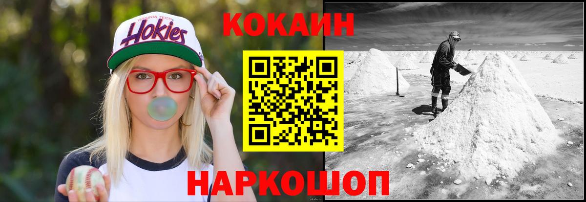 КОКАИН 99%  Вход с VPN  Cocaine Columbia  Туапсе 