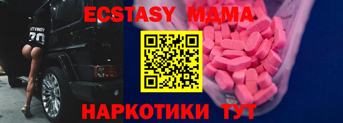 где продают   Ecstasy ешки  Вход с VPN  ЭКСТАЗИ бентли  Туапсе  ЭКСТАЗИ 