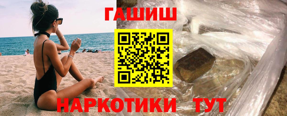 Туапсе  Гашиш Premium  Вход с VPN 