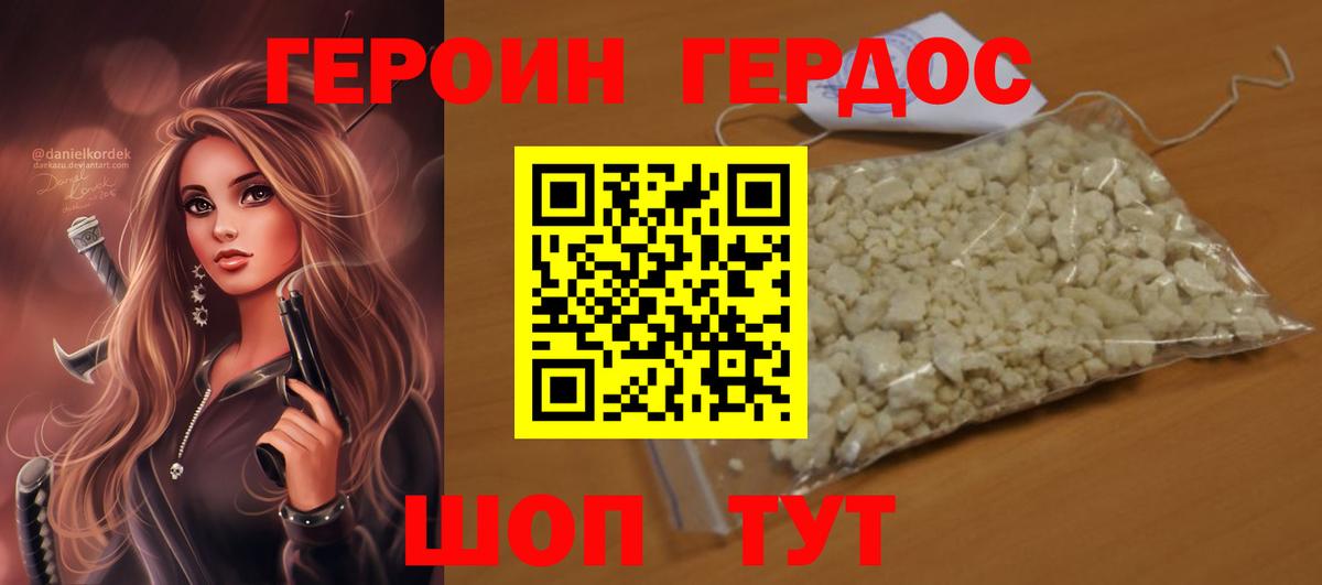 Героин  Вход с VPN  Туапсе  Героин Афган 