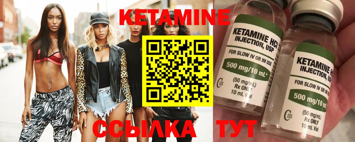 Кетамин VHQ  Вход с VPN  КЕТАМИН VHQ  Туапсе 
