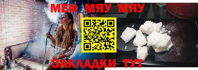 мефедрон Малоярославец