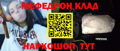 мефедрон Малоярославец