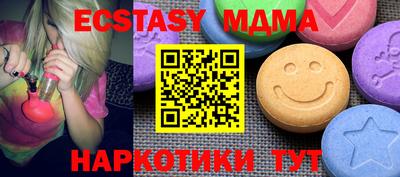 молекула духа Малгобек
