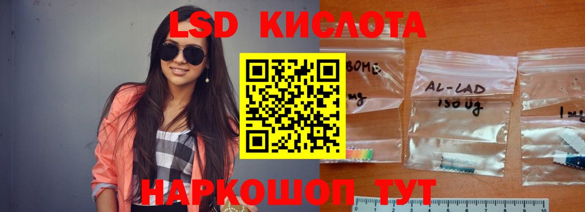 Туапсе  ЛСД экстази кислота  Вход с VPN 