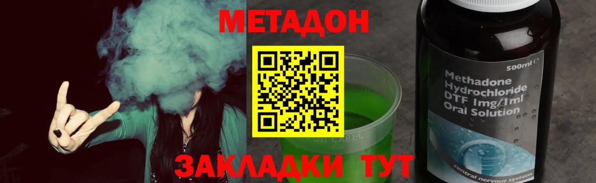 Метадон VHQ  Вход с VPN  Туапсе 