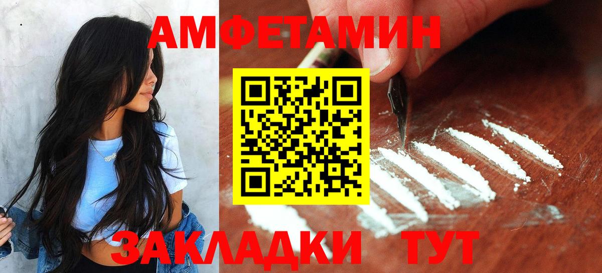 МЕТАМФЕТАМИН  Вход с VPN  Метамфетамин кристалл  Туапсе  Метамфетамин кристалл 