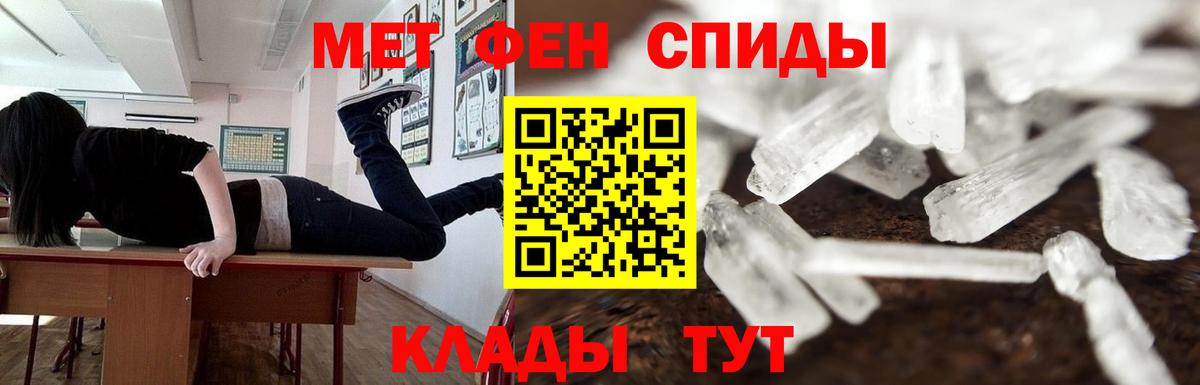 МЕТАМФЕТАМИН кристалл Туапсе