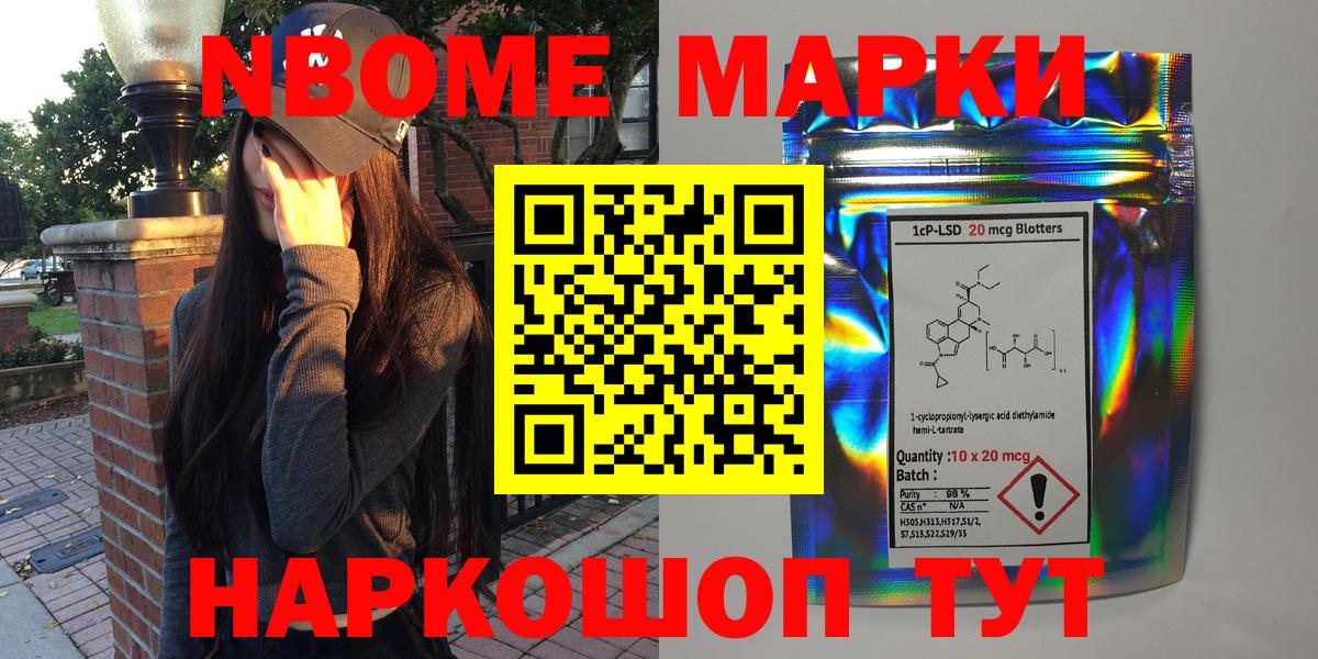 Марки N-bome 1,8мг  Вход с VPN  Марки N-bome 1,8мг  Марки N-bome  Туапсе 