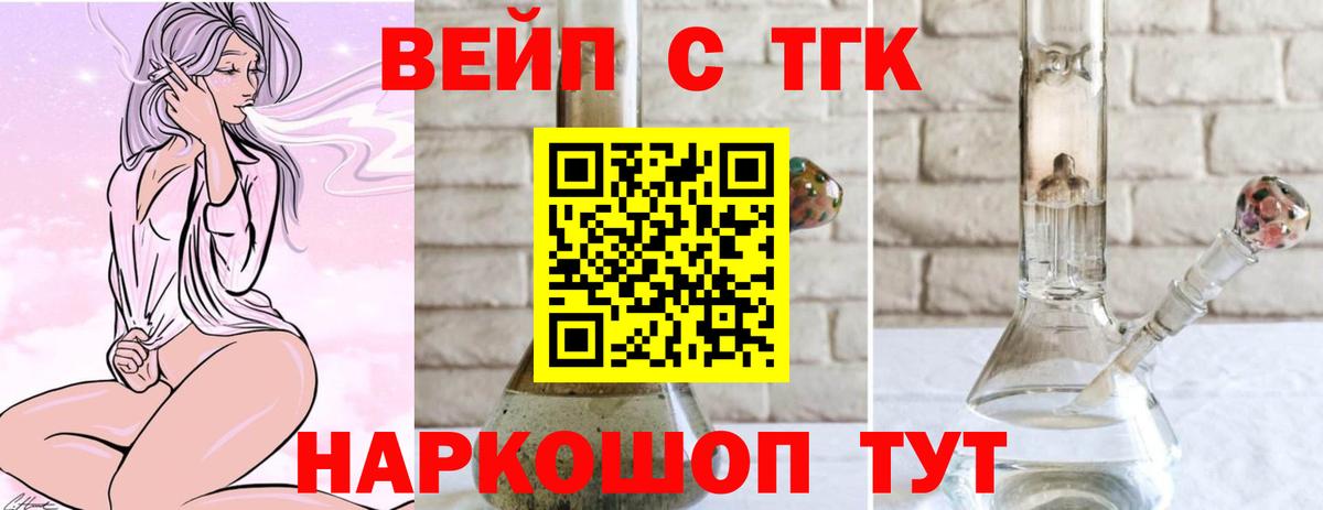 Дистиллят ТГК Wax Туапсе