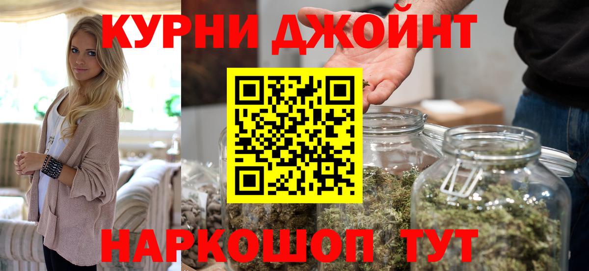 МАРИХУАНА планчик Туапсе